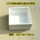 氧化铝匣钵 刚玉匣钵 w高温坩埚102 高温匣钵 102 50耐温1550度