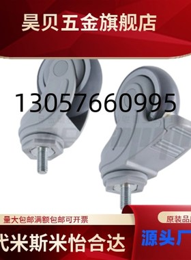 医疗系列脚轮单轮 平底活动型 J-CVC01/02-D75 100  125 -SG