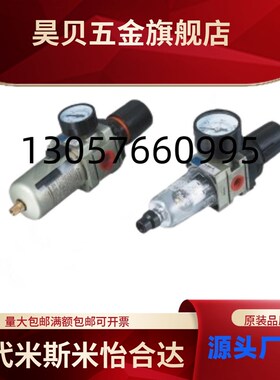 怡合达原装空气调压过滤器 WDH03-AW2000/AW3000/AW4000/AW5000