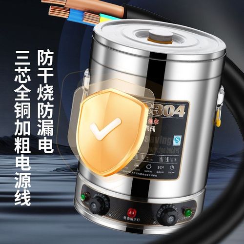 304全覆底汤桶电加热保温桶商用煮面桶商用面馆熬粥熬汤月子水厚