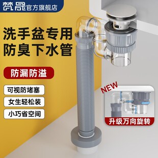 洗手盆下水管防臭软管卫生间阳台洗脸洗手池排水管台盆下水器套装