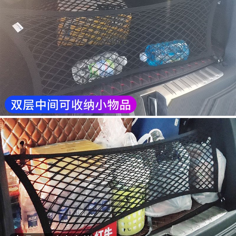 专用大通D90/iD90pro后备箱网兜储物固定行李汽车收纳网整理置物