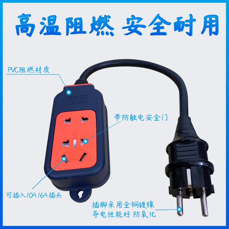 大功率欧规c德标公转国标母短线排插德国韩国欧洲留学电源插线板