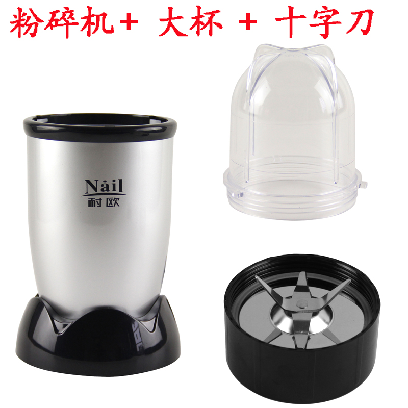 耐欧 超小容量西药片磨粉机十字150ml 诊所药店粉V碎机迷你研磨机