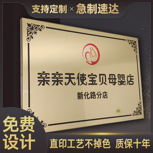 公司招牌厂牌不锈钢镜面门牌门头牌匾标牌牌子拉丝广告牌铜牌定制