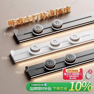 轨道插座带感应灯导轨厨房客厅餐边柜免打孔可移动电力电源插排