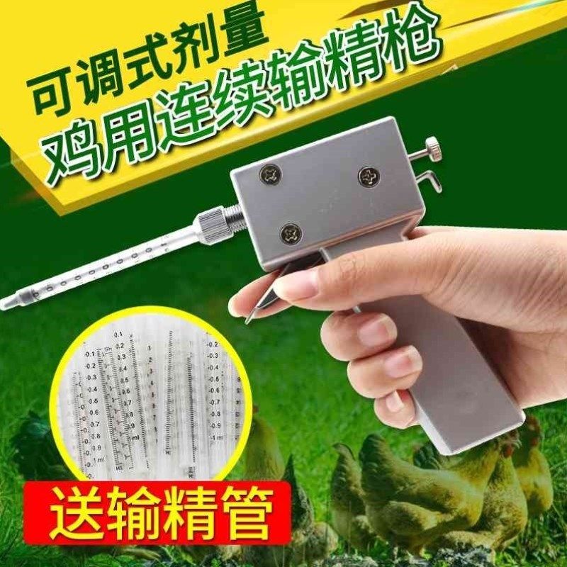 鸡用连续输精枪授精枪 种鸡授精枪禽用输精器禽类人工授精器械,机械设备,农业机械/园林设备/畜牧设备,淘宝优惠券,粉丝福利购,淘宝优惠卷