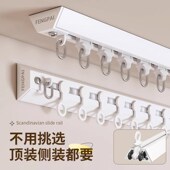 超薄一体铝合金滑道窗帘轨道挂钩式 静音滑轨免打孔隐形顶侧装 导轨