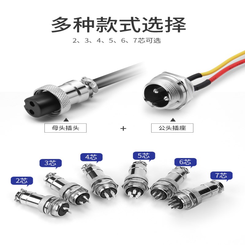 GX12航空插头带线公头插座母头2 z3 4 5 6 7芯电缆线双母头连接器