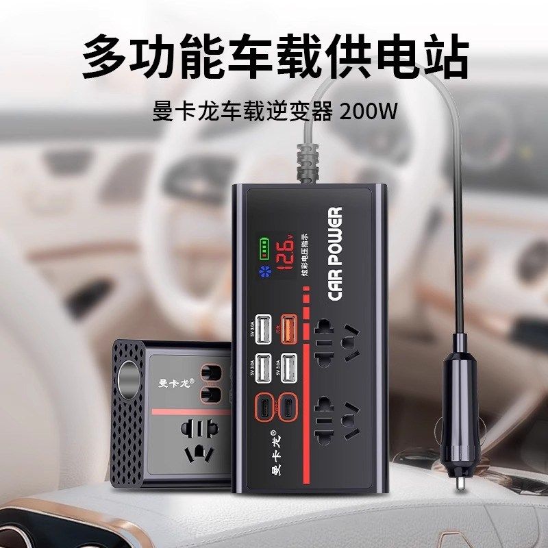 汽车货车用12V24V转220V多功能车载逆变器大功率转换器充电器通用,汽车用品/电子/清洗/改装,车载充电器,淘宝优惠券,粉丝福利购,淘宝优惠卷