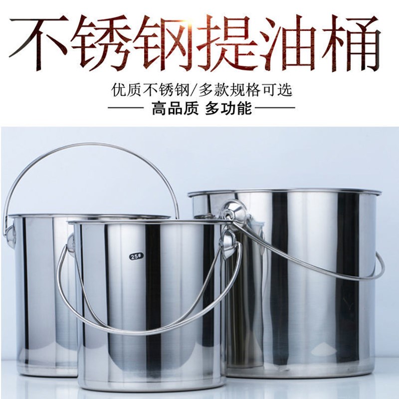 不锈钢提水d桶幼儿园冰桶多用桶小桶小圆桶双耳大桶提手桶无磁带