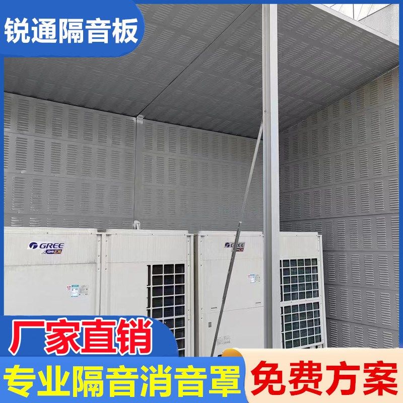 冷却塔降噪隔音屏空调外机围挡充电桩泵房设备降噪墙楼顶风机消音