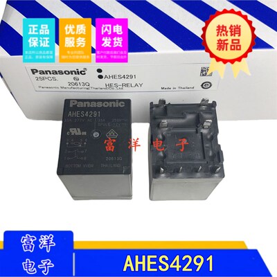 全新原装 AHES4291  35A 8脚 两开一闭 充电桩专用继电器电源模块