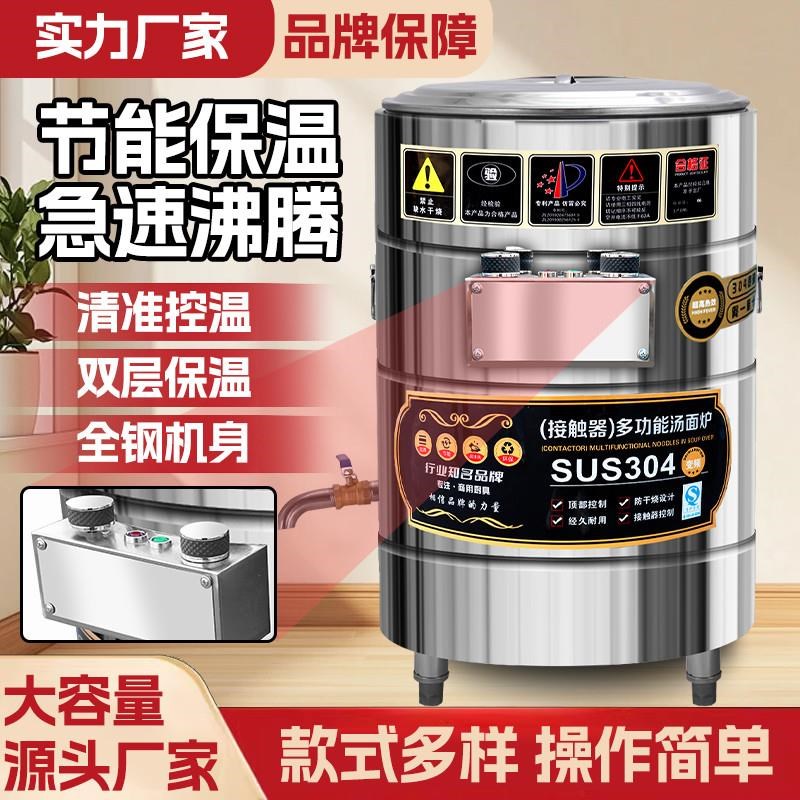 煮面炉商用电热熬汤o炉卤肉锅汤粉炉麻辣烫锅平底煮面桶节能煲汤