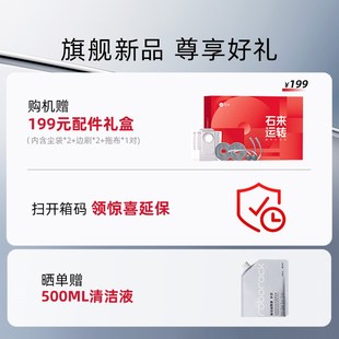 Ultra扫地机器人吸拖一体全自动 石头P20 全国国补限时抢购