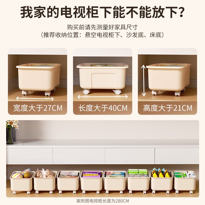 收纳箱客厅电视柜下收纳盒家用可移动带轮床底床下储物杂物整理箱