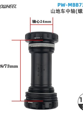 浩盟中轴中空一体牙盘BAS中轴BB68/73山地/公路自行车螺纹式中轴