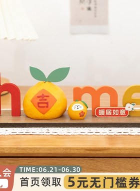 阿楹 玄关厨h房餐桌仿真橘子入宅开业大吉床头电视柜工位车载摆件