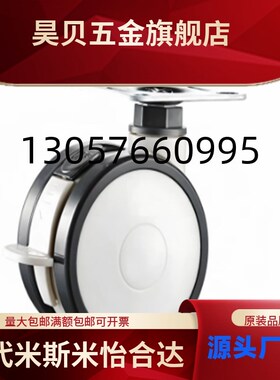 医疗系列脚轮(双轮)平底活动型CVC23/CVC24/CVC25-D100 125 -SG