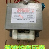 全新通用微波炉通用变压器 800W