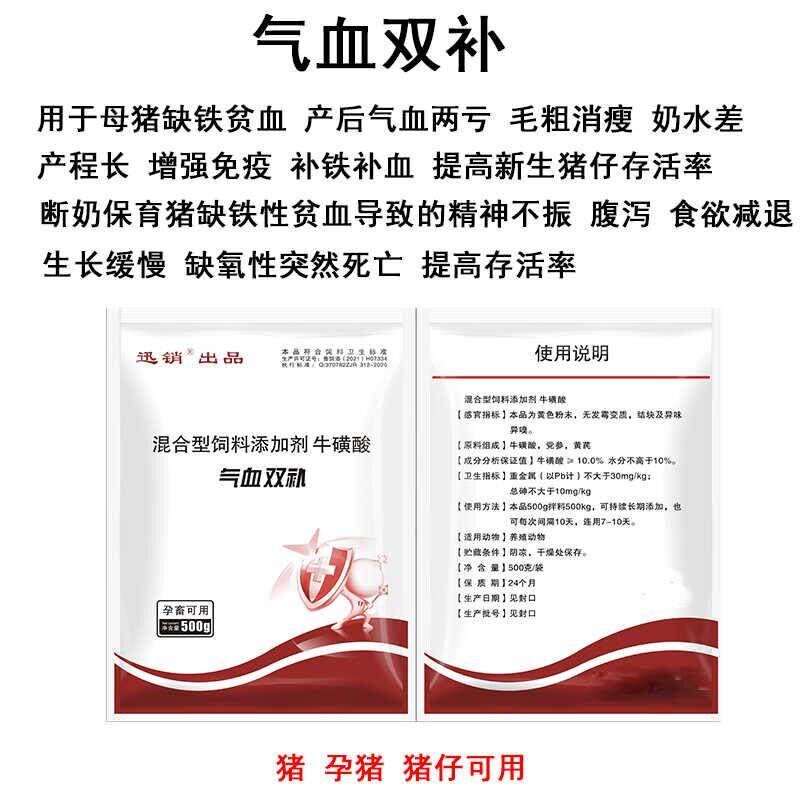 母猪宝兽用气血双补母畜防产后厌食便秘保胎安胎母猪保健添加剂C