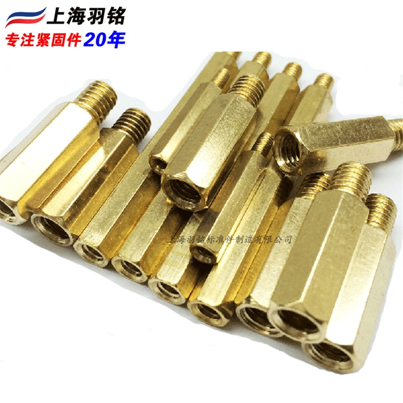 铜柱M5 单头六角铜柱 铜柱螺丝 六角隔离柱【M5铜柱系列】螺丝帽