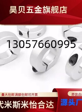 怡合达FA 光轴固定环 开口型固定环FAF01/SCSJ固定环抱紧环轴锁紧