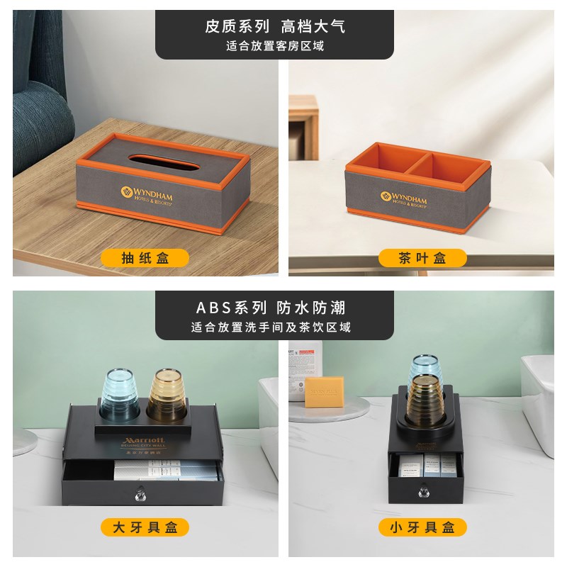 酒店客房皮具宾馆轻奢一次性易耗品收纳盒高档民宿服务Z指南便签