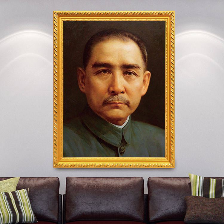 孙中山画像有带框客厅大厅学校书房墙画壁挂画实木简约现代装饰画