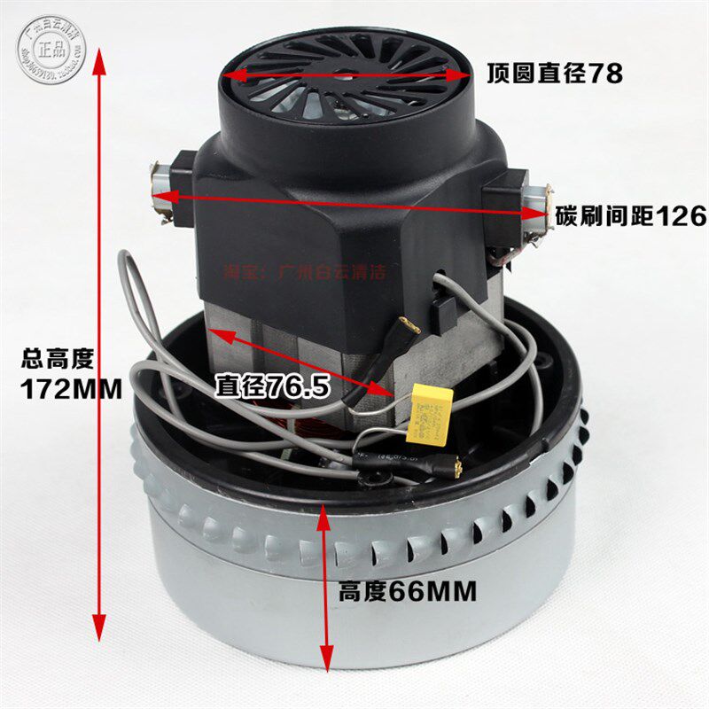 洁霸吸尘器配件电机1500WBF502BF501B白云马达BF585-3BF5001000W