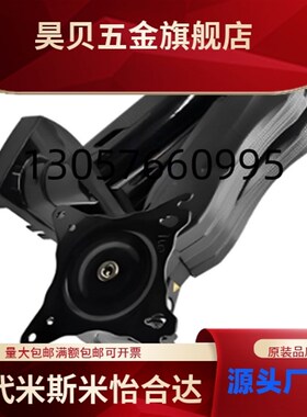 DNAT 显示器支架 双显示器 气弹簧型 桌面夹紧式