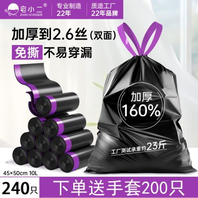 抽绳垃圾袋家用加厚手提式实惠装大号特厚超厚厨房收纳黑色塑料袋