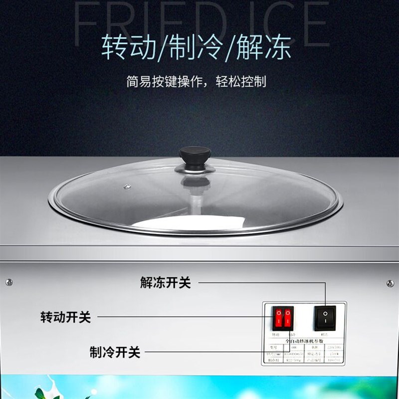 商用全自动炒冰机平锅单锅水果椰奶汁冰激凌抄酸V奶快速商用摆摊