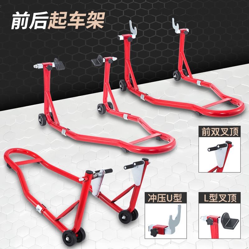 一体承重 摩托车前后轮v起车架驻车架维修停车架链条保养工具