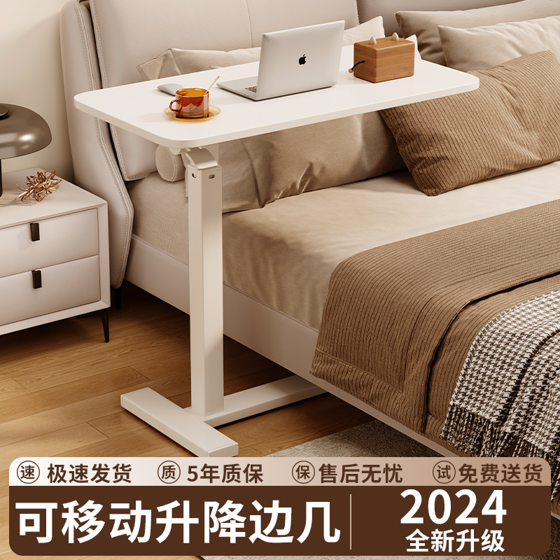 床边桌可a移动升降桌床上小桌子卧室家用沙发边几笔记本电脑桌书