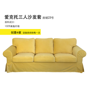 定制爱克托三人沙发套沙发罩丝绒面料荷兰绒深蓝墨绿红色防猫抓