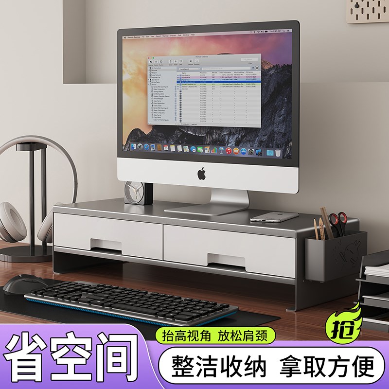 显示器支架电脑增高架台式屏幕底座办公J桌面落地金属置物架带抽