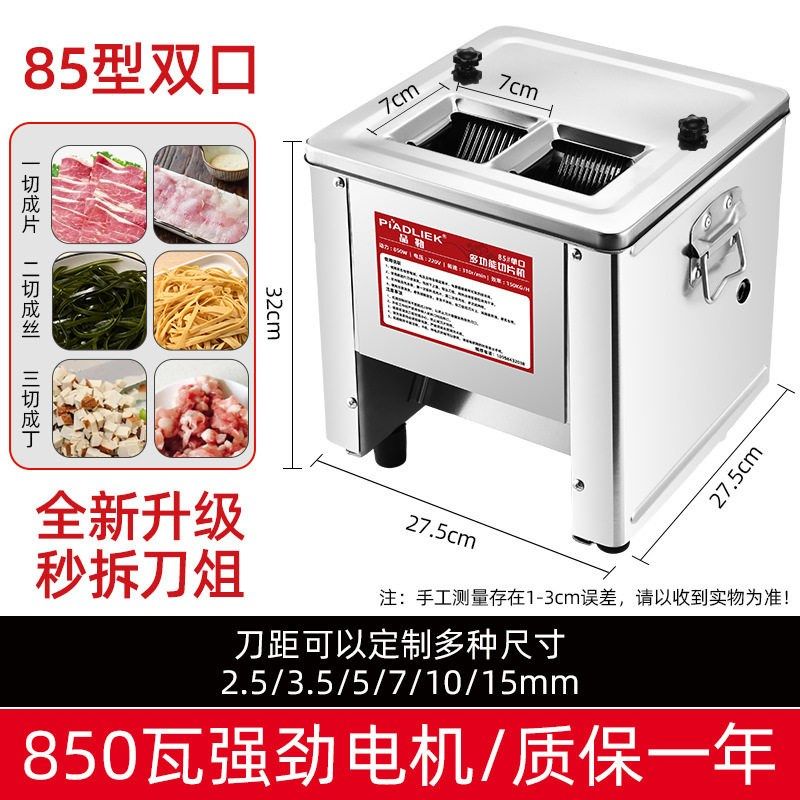 切肉机商用电动切丝切片机家用全自动切菜绞肉丁切块机不锈钢小型,机械设备,其他机械设备,淘宝优惠券,粉丝福利购,淘宝优惠卷