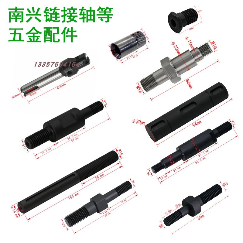 南兴封边机钻孔机k连接轴汽缸转轴固定轴主轴机械五金螺栓连接螺