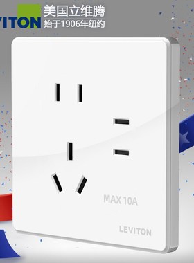 立维腾七孔插座面板家用墙壁多孔7孔二二三孔电源墙上暗装86型