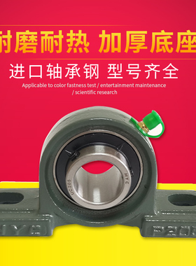 外球面带铸钢座轴承UCP308 P309 P310 P311 P312 P313 P314 P320