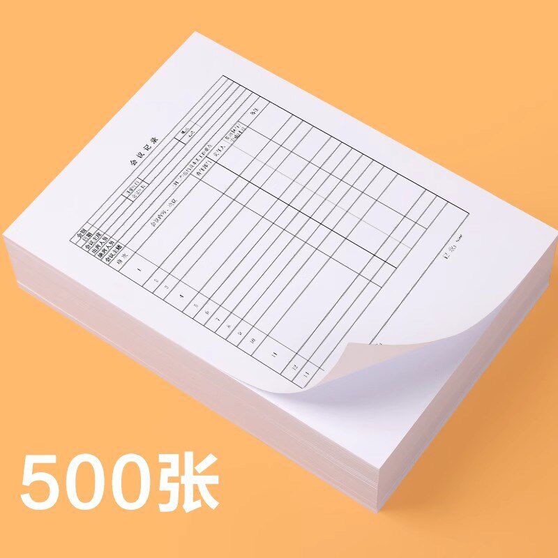 B6打印影印纸空白凭证纸医院用B6草稿纸计算演算纸500张