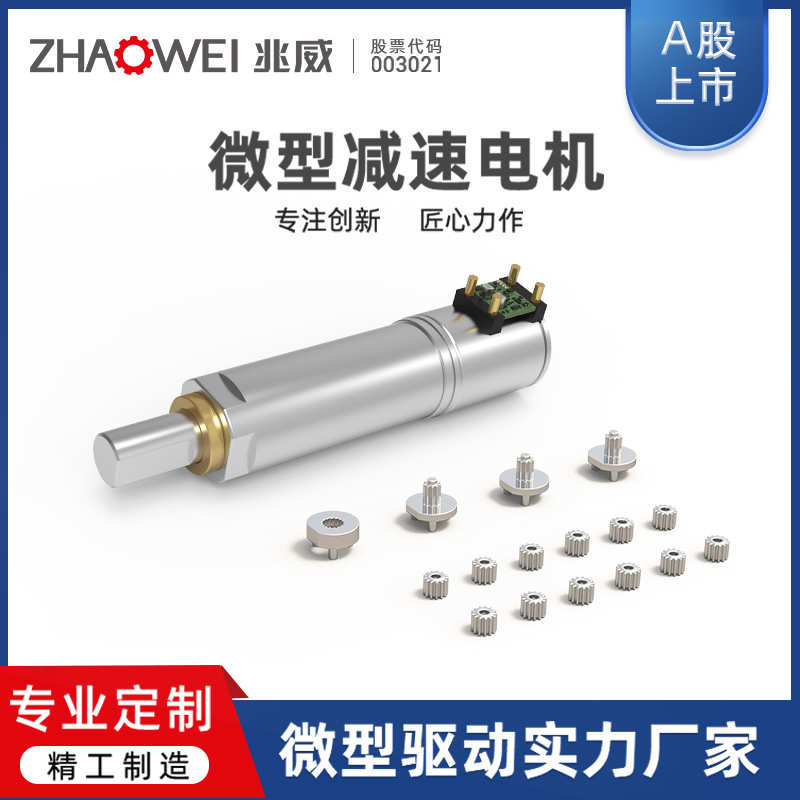 步进电机减速比智能微型胰岛素泵齿轮箱直Z流减速电机