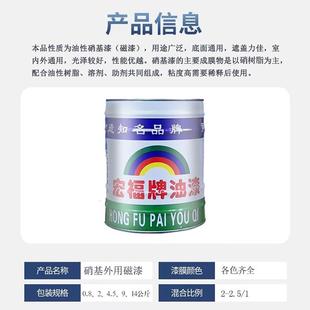 硝基漆环保硝基外用磁漆快干NC漆防腐金属漆木器漆速干油漆防锈漆