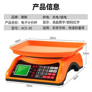 称克子秤高精度体机30kg商用小电型家用一台秤公克斤称市场卖菜摆
