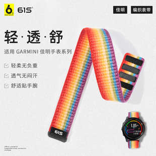 61S_睡眠辅助手表带丨适用佳明Forerunner255/265/飞耐时Fenix8/7/Venu/marq/Epix/本能Instinct编织替换腕带