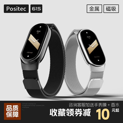 61S_适配小米10手环表带9/8NFC表带金属磁吸夏天腕带米兰尼斯女生男士一体回环替换带智能表带配件