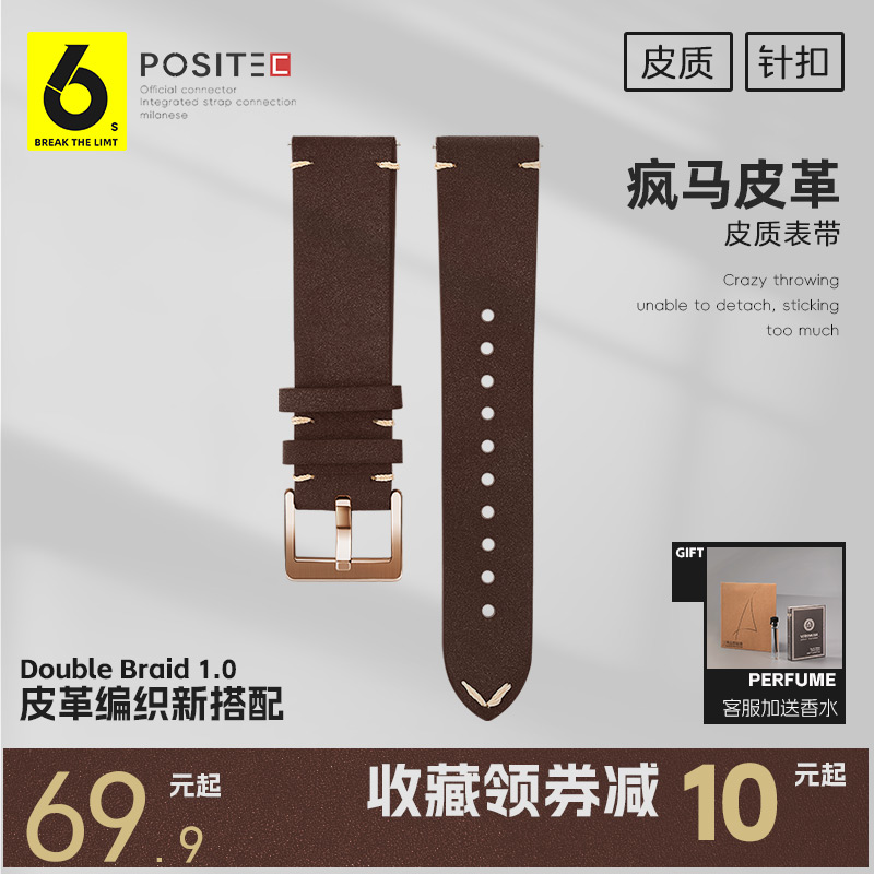 61S-适用头层皮革编织表带