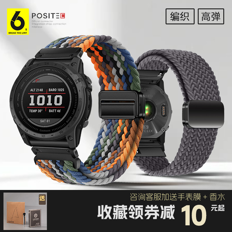 61S适用佳明尼龙编织手表带