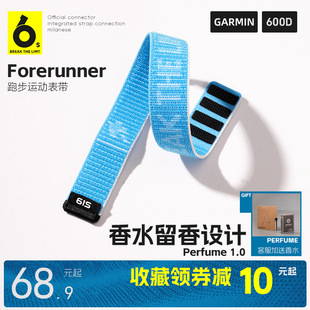 Fenix8 Venu编织马拉松铁三跑步骑行替换腕带 265 970 965 165 适用佳明255 61S_运动香水加长手表带